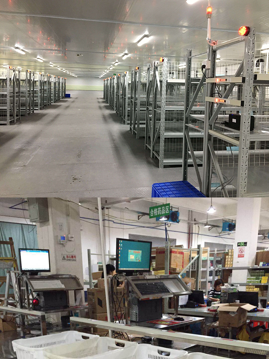 本草綱目WMS-電子標簽復核現場23.png